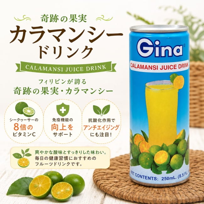 ジュース,フィリピンのドリンク,フィリピン,ドリンク