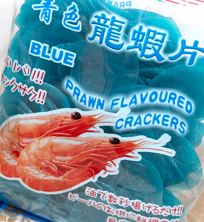 青い海老せんべい -  龍蝦片 青色 ブルー 227g 2 - パッケージを斜めから撮影しました