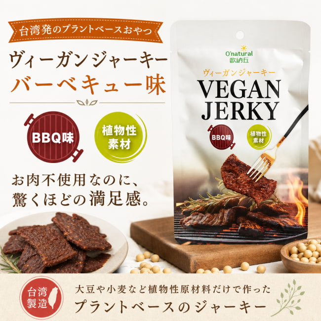 台湾,ベジ,ヴェジ,ヴェジタリアン,ベジタリアン