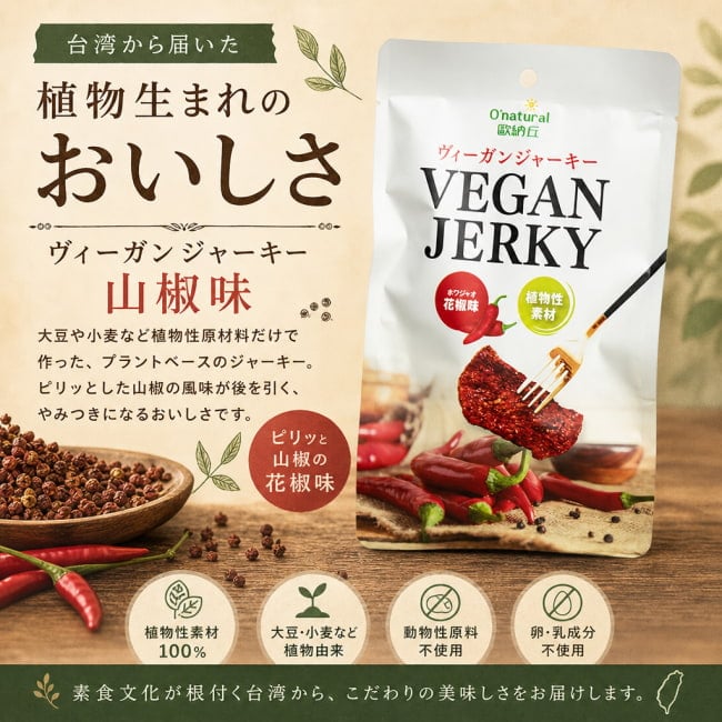 台湾,ベジ,ヴェジ,ヴェジタリアン,ベジタリアン