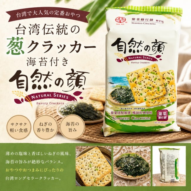 スナック、おつまみ、アペタイザー、クラッカー
