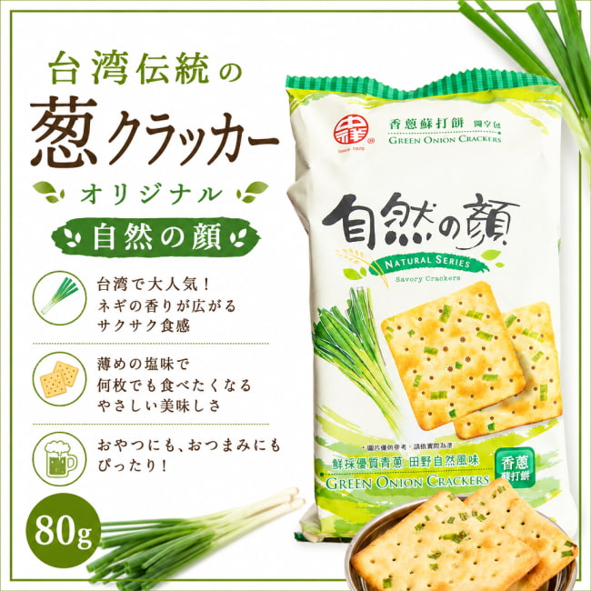 スナック、おつまみ、アペタイザー、クラッカー