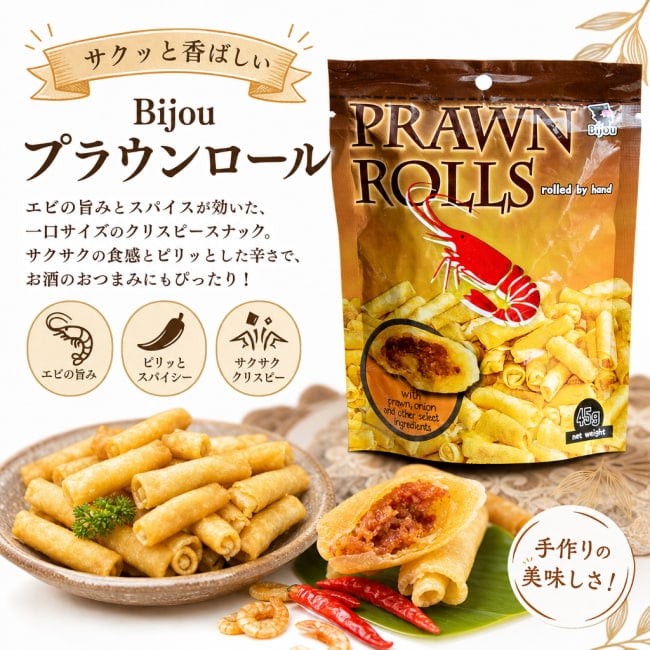 スナック、おつまみ、アペタイザー、クラッカー