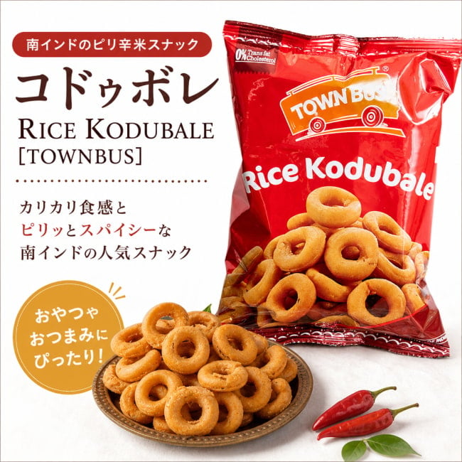 インド,お菓子,南インド,スナック,ナムキン,シンプル