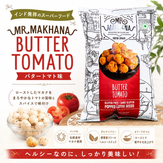 ロータスシード,フォックスナッツ,マカーナ,ゴルゴンナッツ,マカナ,スーパーフード,セール,sale