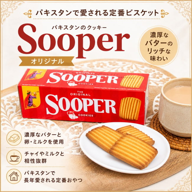 クッキー,ビスケット,スナック,パーティ,チャイ,ティータイム