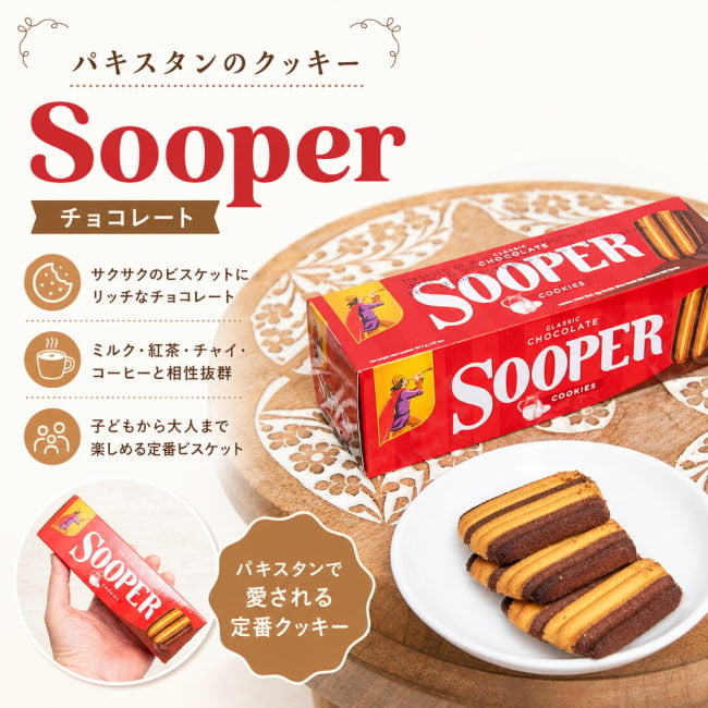 クッキー,ビスケット,スナック,パーティ,チャイ,ティータイム
