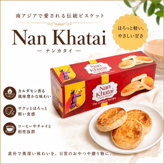 クッキー,ビスケット,スナック,パーティ,チャイ,ティータイム
