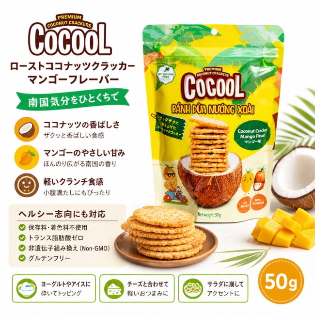 ベトナム,ココナッツ,ココナッツスナック,マンゴー,グルテンフリー,健康志向,ハラル食品