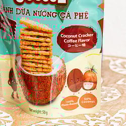 ローストココナッツクラッカー コーヒーフレーバー 50g【COCOOL】 - サブ2