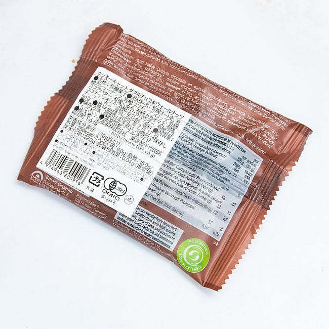 オーガニック＆ビーガンクッキー  ダブルチョコ＆ウォールナッツ<br>【クッキーキャット】  2 - 裏面