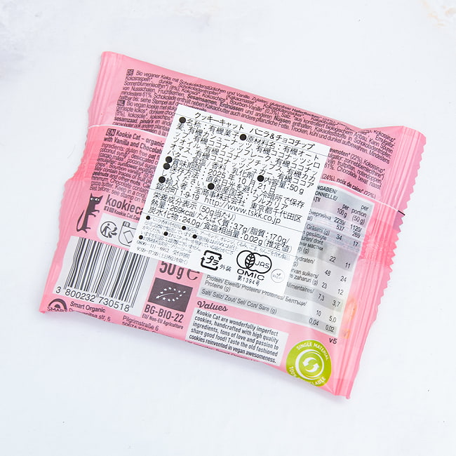 オーガニック＆ビーガンクッキー   バニラ＆チョコチップ <br>【クッキーキャット】  2 - 裏面