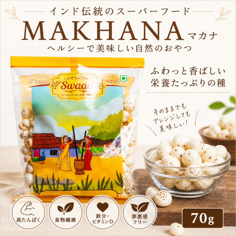 MAKHANA（マカナ） インド伝統のスーパーフード 70g の通販 - TIRAKITA.COM