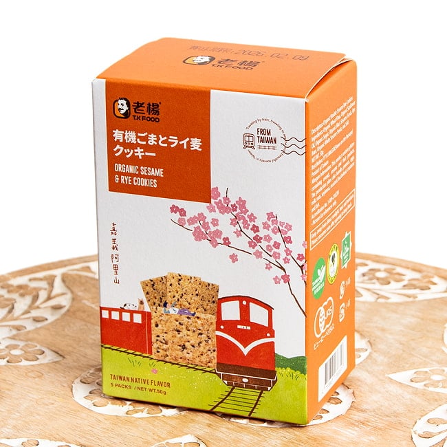 有機ごまとライ麦クッキー 5袋入 【老楊】 3 - パッケージ写真