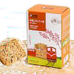 有機ごまとライ麦クッキー 5袋入 【老楊】
