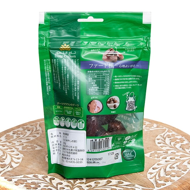 使いやすい少量タイプ アラブのデーツ ファード種 心地よい甘さ 100g 2 - 裏面です