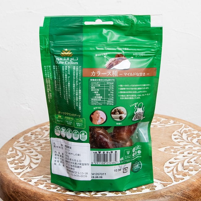 使いやすい少量タイプ アラブのデーツ カラース種 マイルドな甘さ 100g 2 - 裏面です