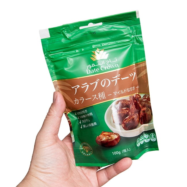 使いやすい少量タイプ アラブのデーツ カラース種 マイルドな甘さ 100g 3 - 初めての人にもおすすめな小さめサイズです。