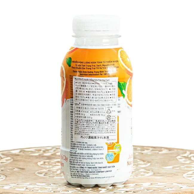 オレンジ ジュース ミルク 300ml - TH true 2 - 裏面です。