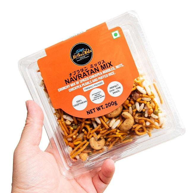 インドのスナック ナブラタンミックス - Navratan Mix 200g 3 - これくらいのサイズ感になります。