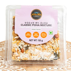 インドのスナック クラシック ポハミックス - Classic Poha Mixture 150g - メイン
