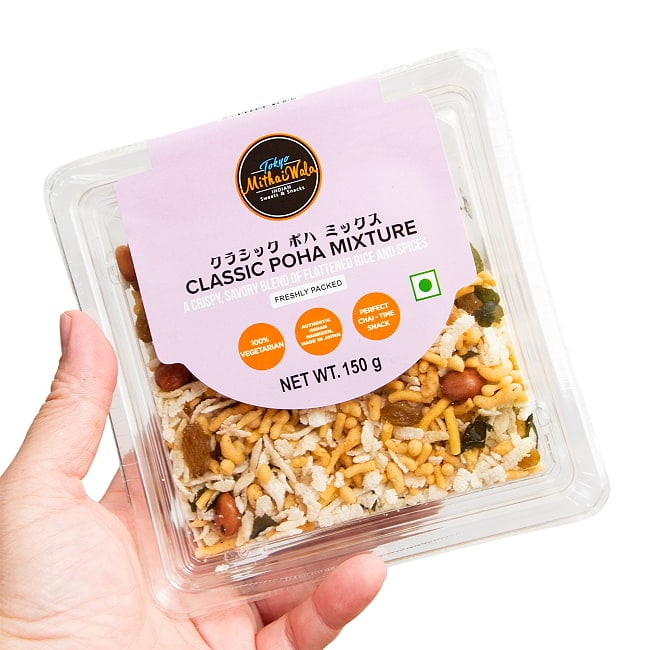 インドのスナック クラシック ポハミックス - Classic Poha Mixture 150g 3 - これくらいのサイズ感になります。