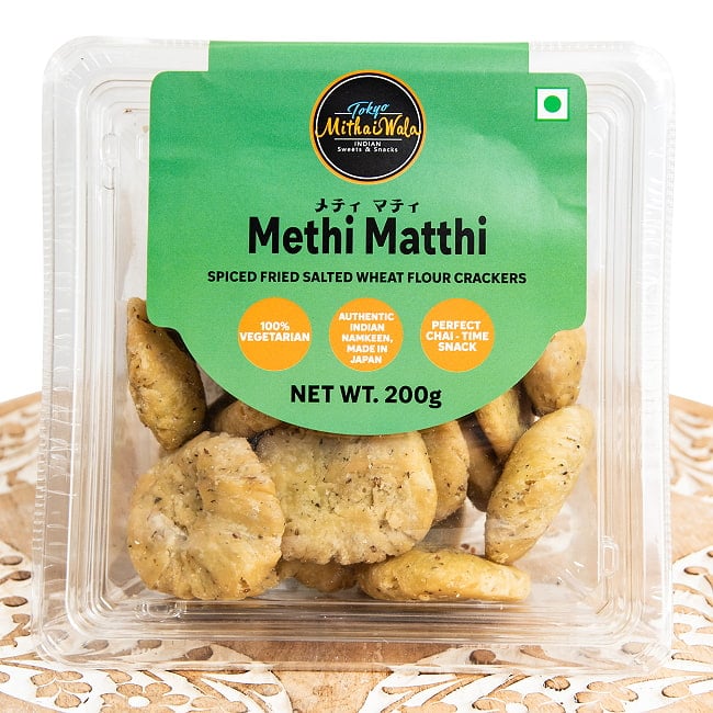 インドのスナック メティマッティ - Methi Matthi 200gの写真メティマッティ,Methi Matthi,マッティ,インドスナック,インドのお菓子,フェヌグリーク,メティ,アジョワン,揚げ菓子,チャイのお供