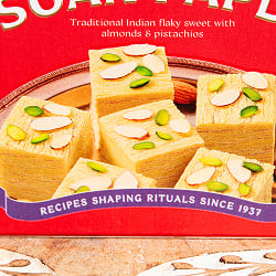 ギー仕立ての ソーンパブディ - SOAN PAPDI PREMIUM 250g【Haldiram’s】 - サブ2