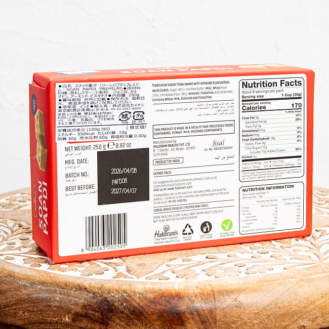 ギー仕立ての ソーンパブディ - SOAN PAPDI PREMIUM 250g【Haldiram’s】 3 - 裏面の商品表示。250g、澄ましバター（デシギー）を使用しています