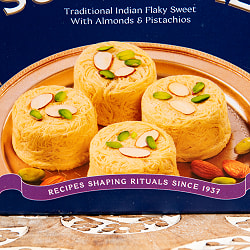 ギー仕立ての ソーンケーキ - SOAN CAKE PREMIUM 250g【Haldiram’s】 - サブ2