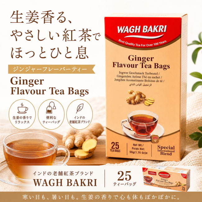 インドのお茶,インド,チャイ用,茶葉,CTC,茶