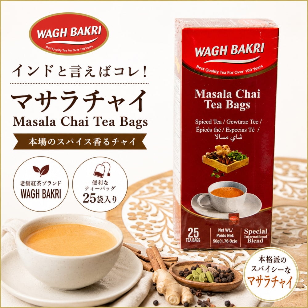 WAGH BAKRI】マサラチャイ ティーバッグ Masala Chai Tea Bags の通販