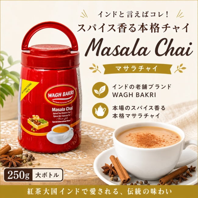 インドのお茶,インド,チャイ用,茶葉,CTC,茶
