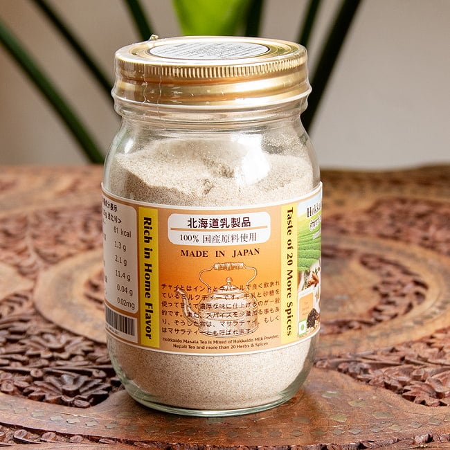 お湯を注ぐだけ！インスタントマサラチャイ 国産 HOKKAIDO MASALA CHAI  たっぷり250g グラスフェッド 5 - 別角度から。