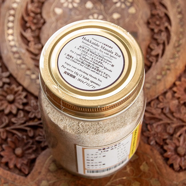 お湯を注ぐだけ！インスタントマサラチャイ 国産 HOKKAIDO MASALA CHAI  たっぷり250g グラスフェッド 6 - 別角度から。