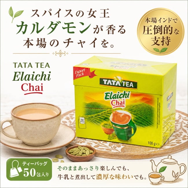 インドのお茶,インド,チャイ用,茶葉,CTC,茶