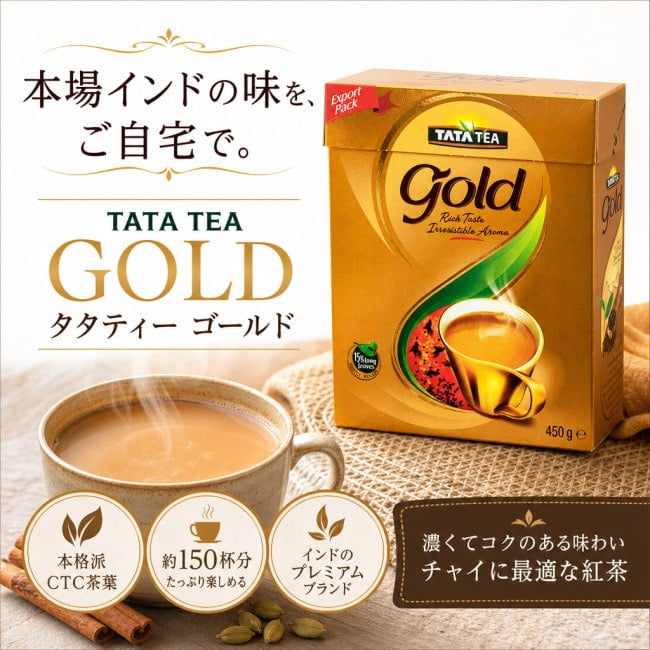 インドのお茶,インド,チャイ用,茶葉,CTC,茶