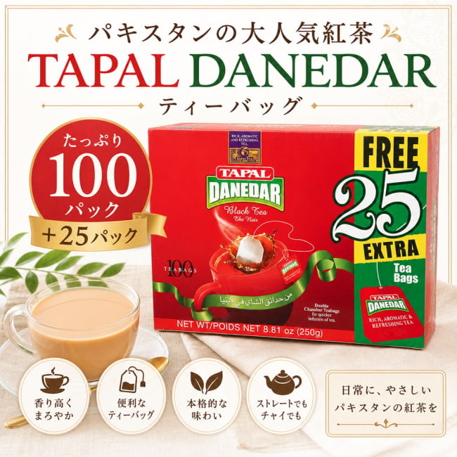 インドのお茶,インド,チャイ用,茶葉,CTC,茶