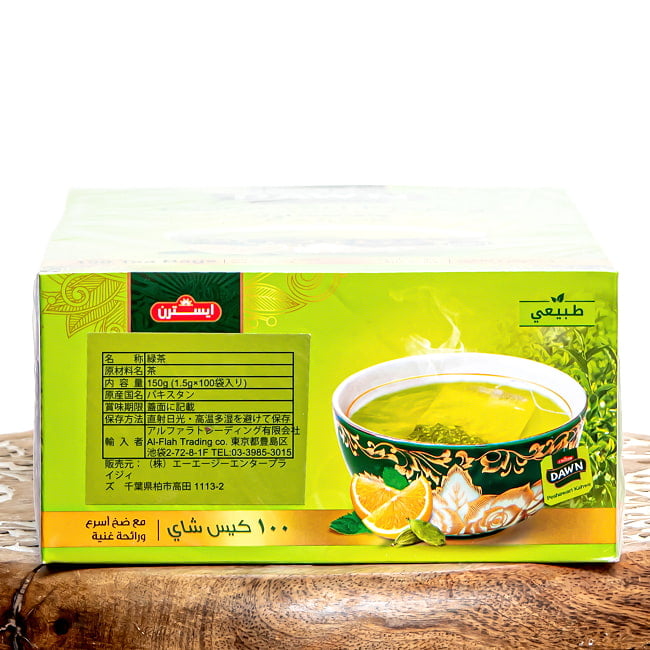 【たっぷり100袋入り】パキスタンのグリーンティー ペシャワリ カワ ティーバッグ - Peshawari Kahwa Green Tea Bag - DAWN 2 - 裏面です。
