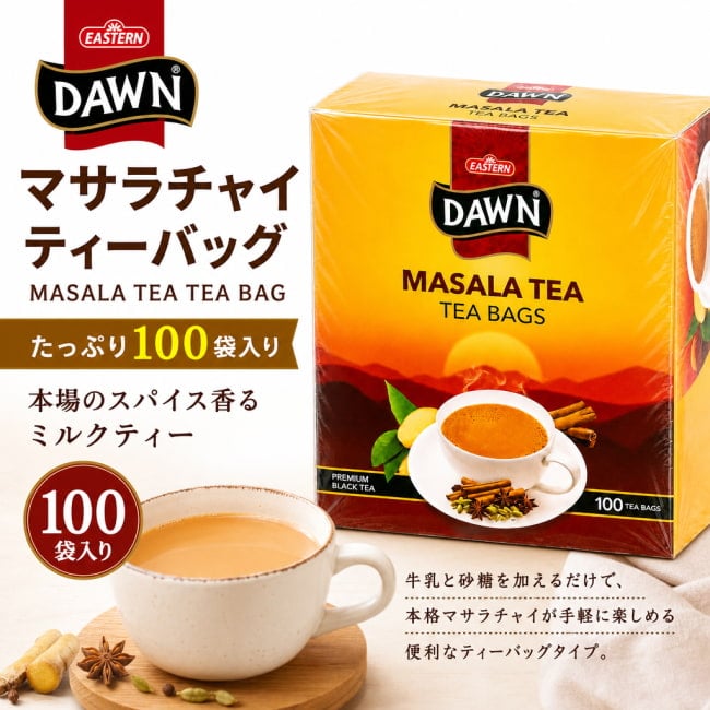 マサラチャイ,,ブラックティー,紅茶,ティーバッグ,パキスタン,DAWN,ミルクティー,チャイ,,101袋入り
