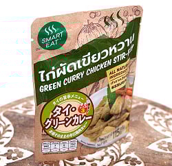 タイ・グリーン カレー [115ｇ] 〔OCTA〕 - サブ2