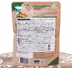 タイ・グリーン カレー [115ｇ] 〔OCTA〕 - サブ3