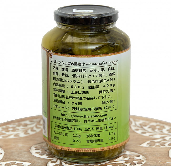 からし菜の酢漬け - SOUR PICKLED MASTARD[680g] 4 - 裏面です