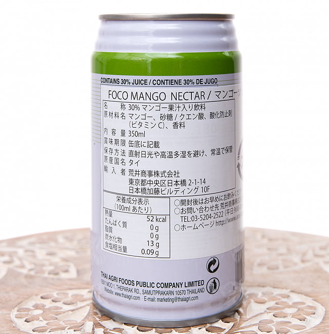 （ワケあり）FOCO マンゴージュース 350ml缶 3 - 裏面の成分表示です
