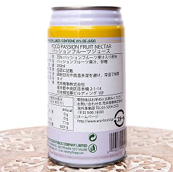 FOCO パッションフルーツジュース 350ml缶 - サブ3