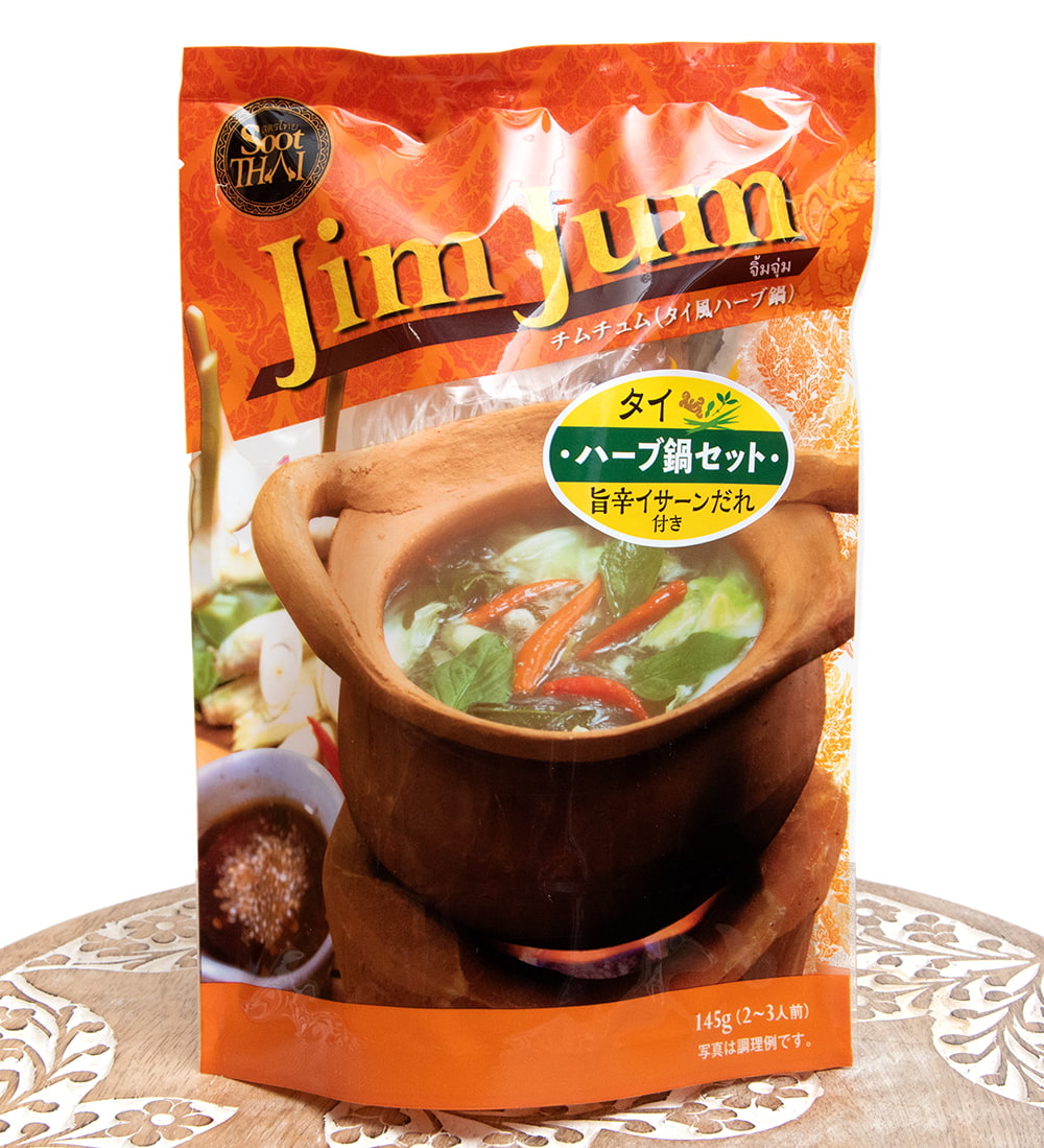 タイのハーブ鍋チムチュムが作れるお手軽セット 2 3人前 145g の通販 Tirakita Com