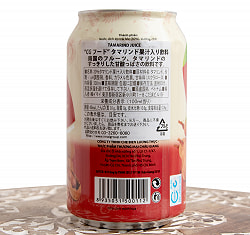 タマリンド果汁入り飲料[CGフード 330ml] - サブ3