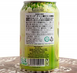 グアバ果汁入り飲料[CGフード 330ml] - サブ3