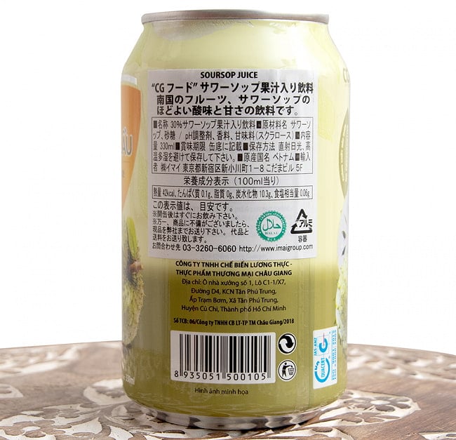 サワーソップ果汁入り飲料[CGフード 330ml] 3 - ラベルをアップにしました