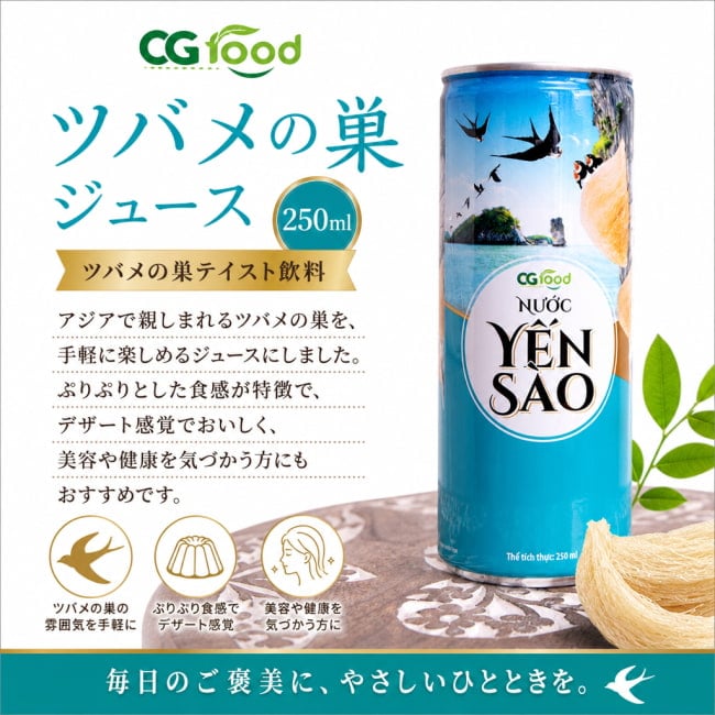 アジア ドリンク,ベトナム,ジュース,ツバメの巣